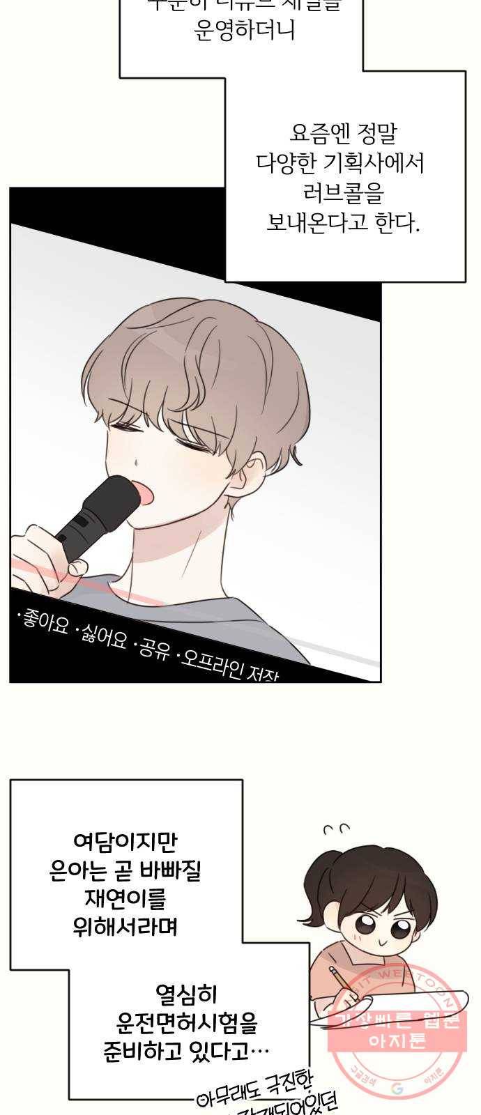 루커피쳐 마지막화. 개화 40