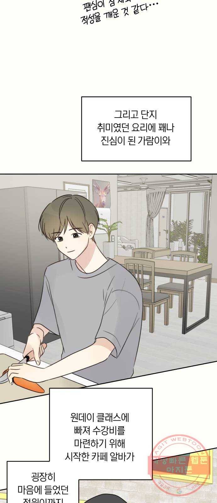 루커피쳐 마지막화. 개화 41