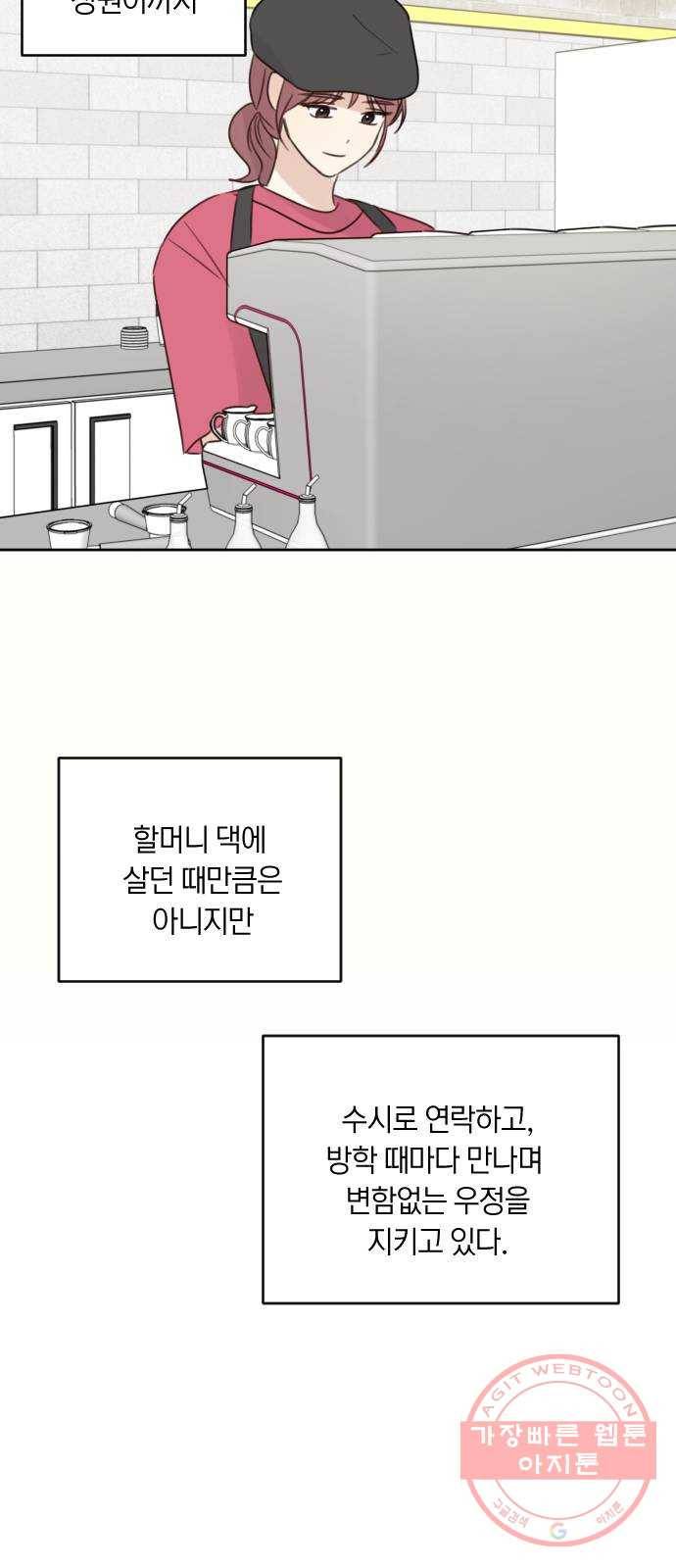 루커피쳐 마지막화. 개화 42