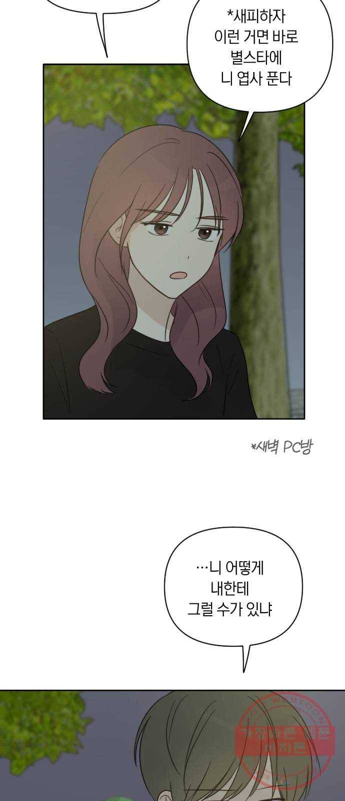 루커피쳐 마지막화. 개화 44