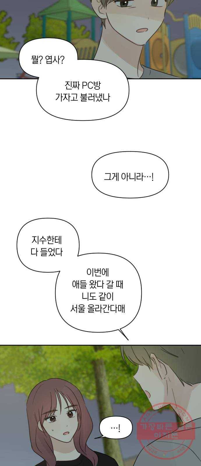 루커피쳐 마지막화. 개화 45