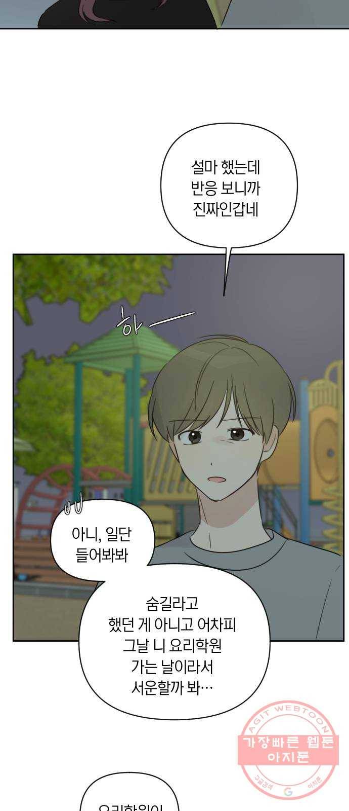 루커피쳐 마지막화. 개화 46