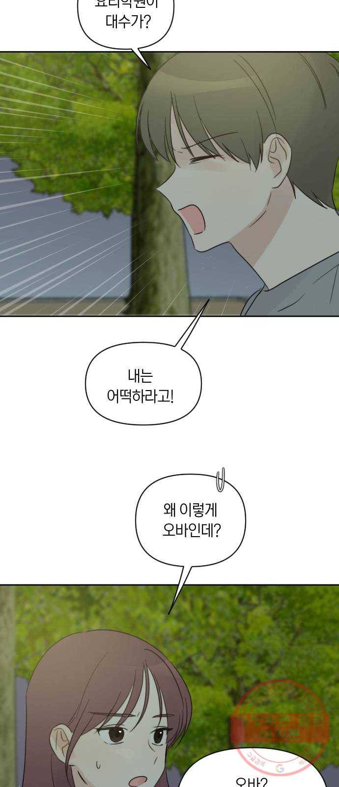 루커피쳐 마지막화. 개화 47