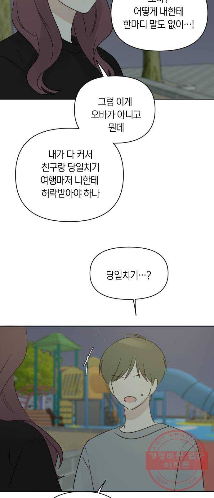 루커피쳐 마지막화. 개화 48