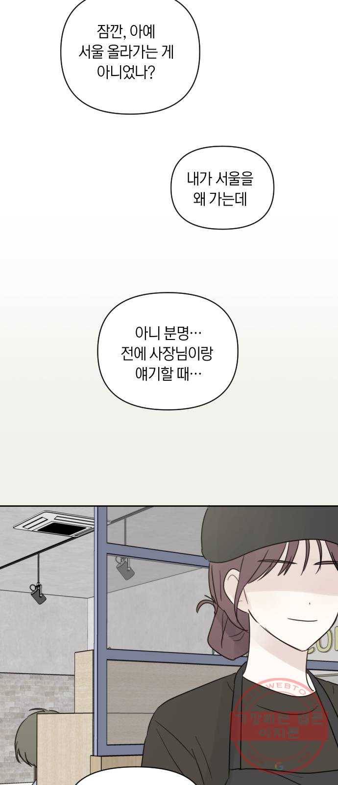 루커피쳐 마지막화. 개화 49