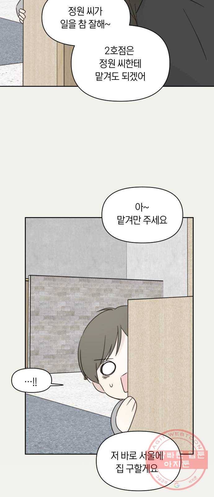 루커피쳐 마지막화. 개화 50