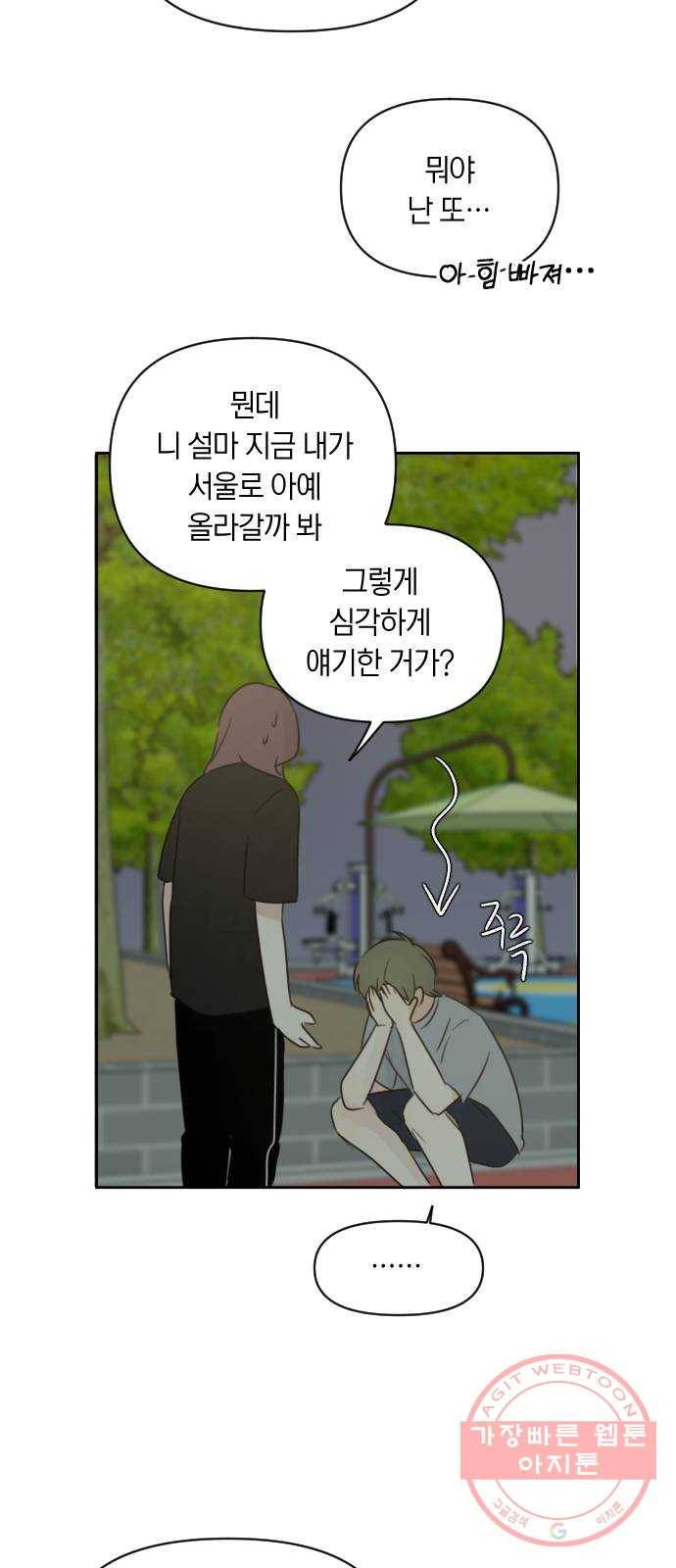 루커피쳐 마지막화. 개화 52