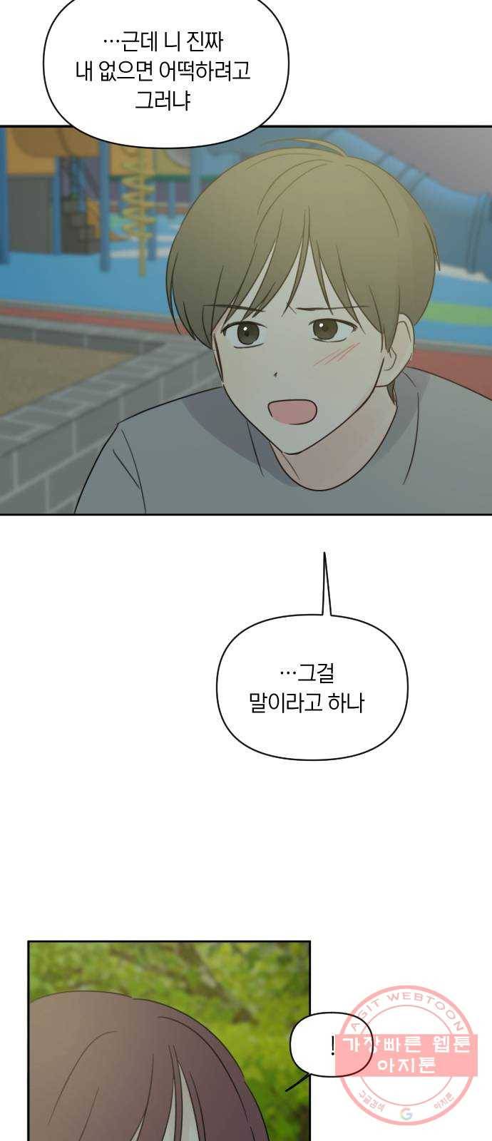 루커피쳐 마지막화. 개화 53
