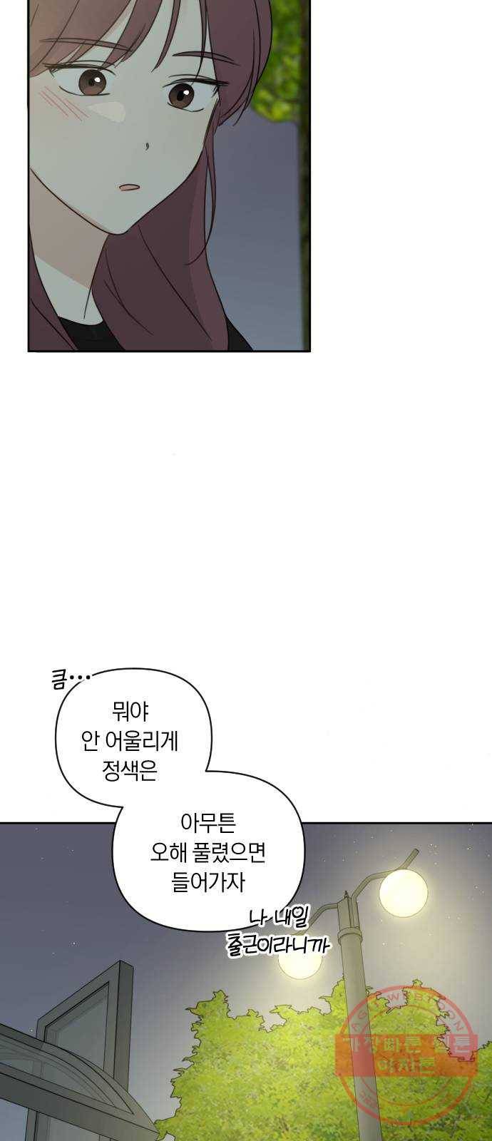 루커피쳐 마지막화. 개화 54