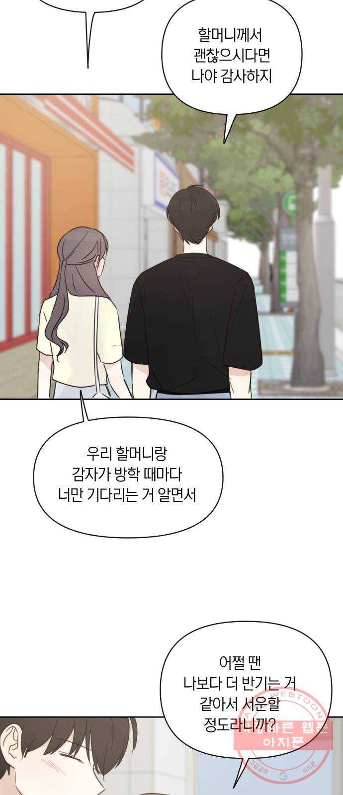 루커피쳐 마지막화. 개화 56