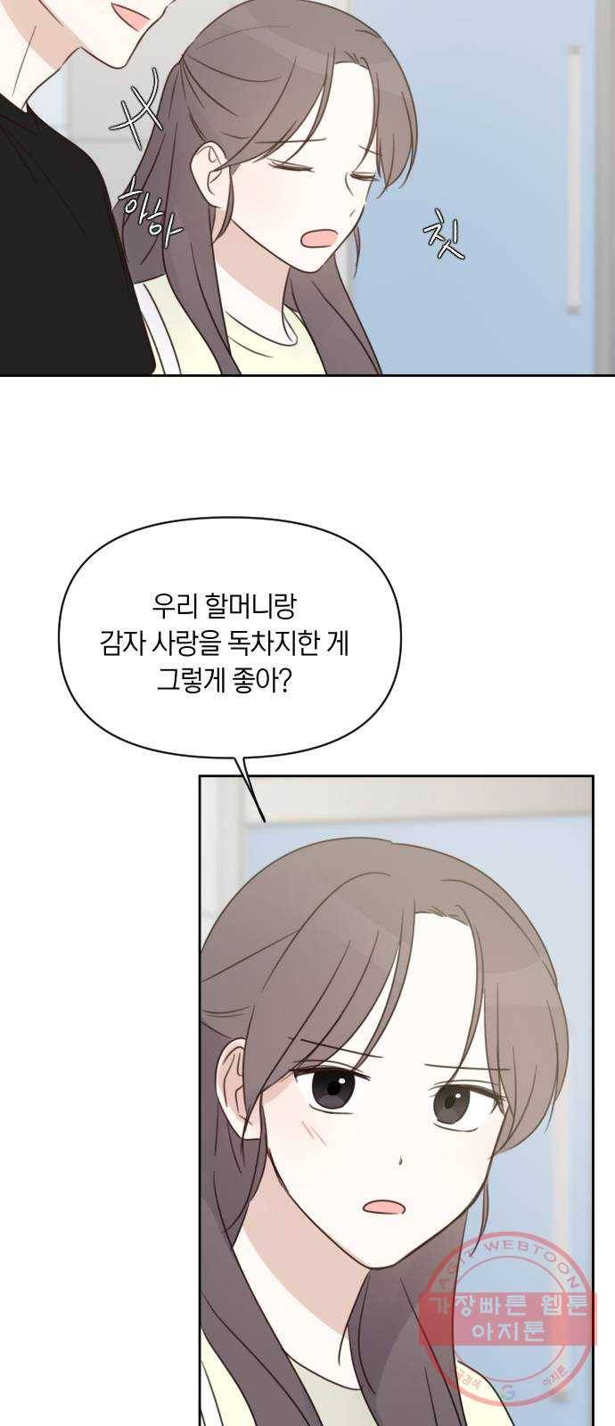 루커피쳐 마지막화. 개화 57