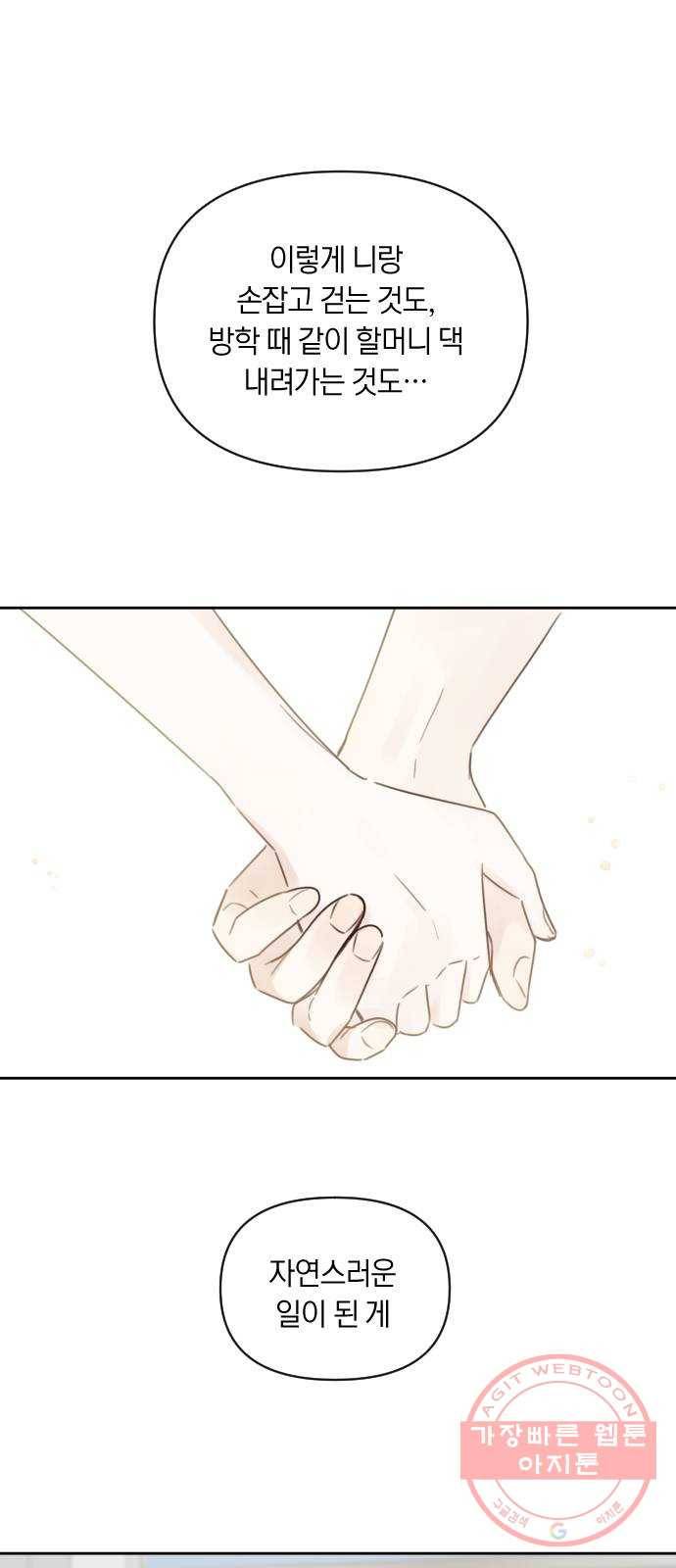 루커피쳐 마지막화. 개화 59