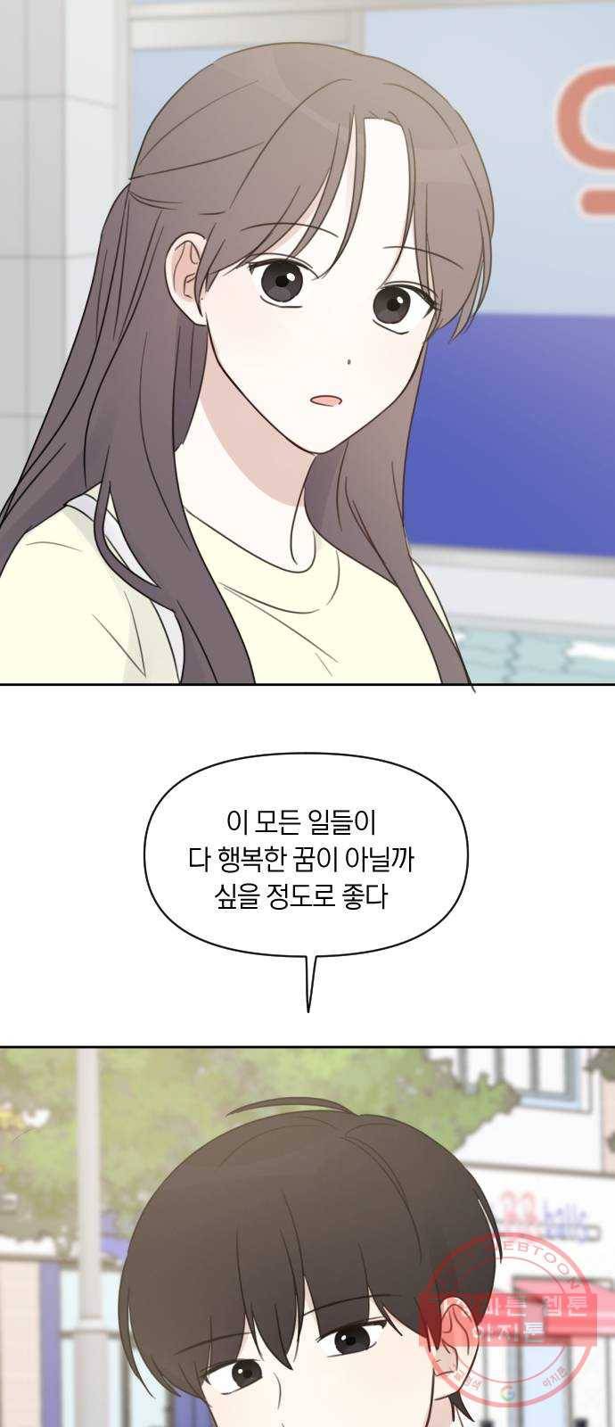 루커피쳐 마지막화. 개화 60