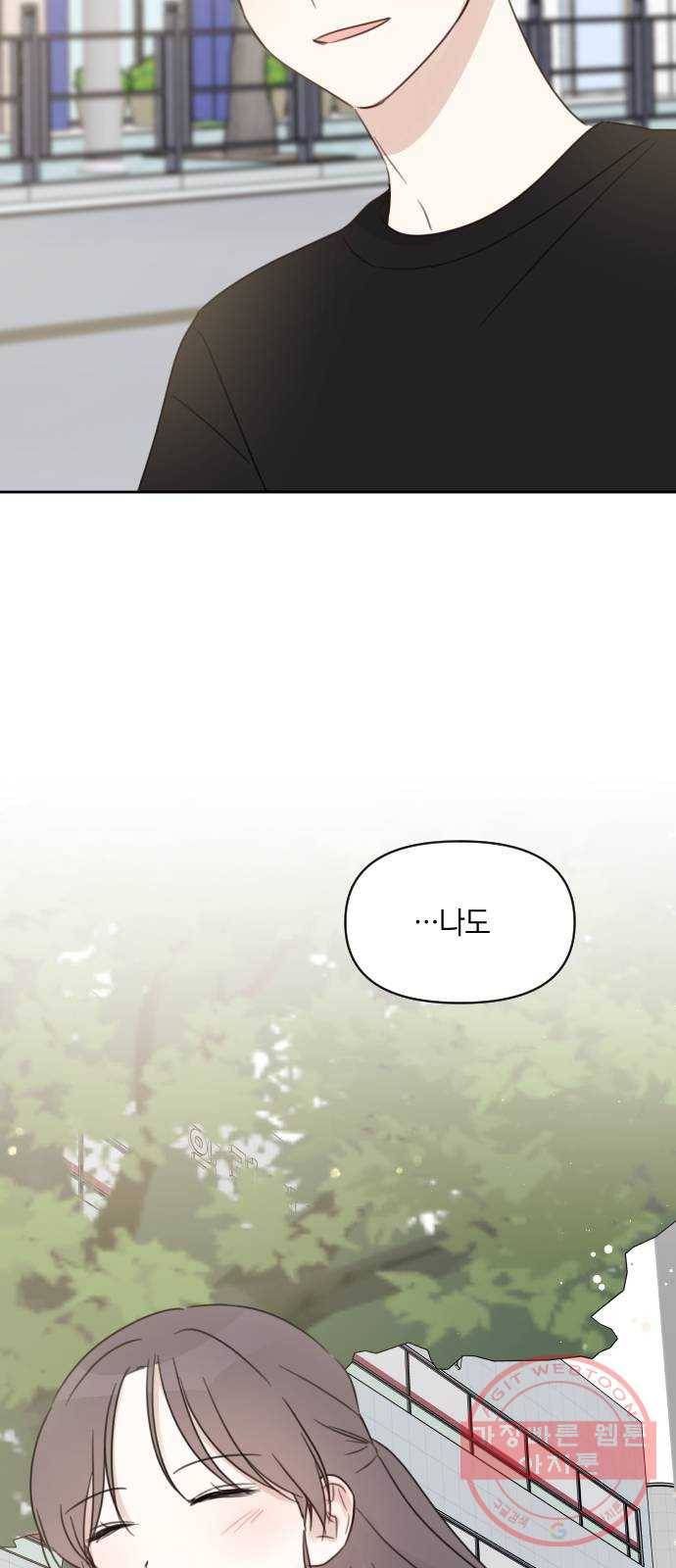 루커피쳐 마지막화. 개화 61