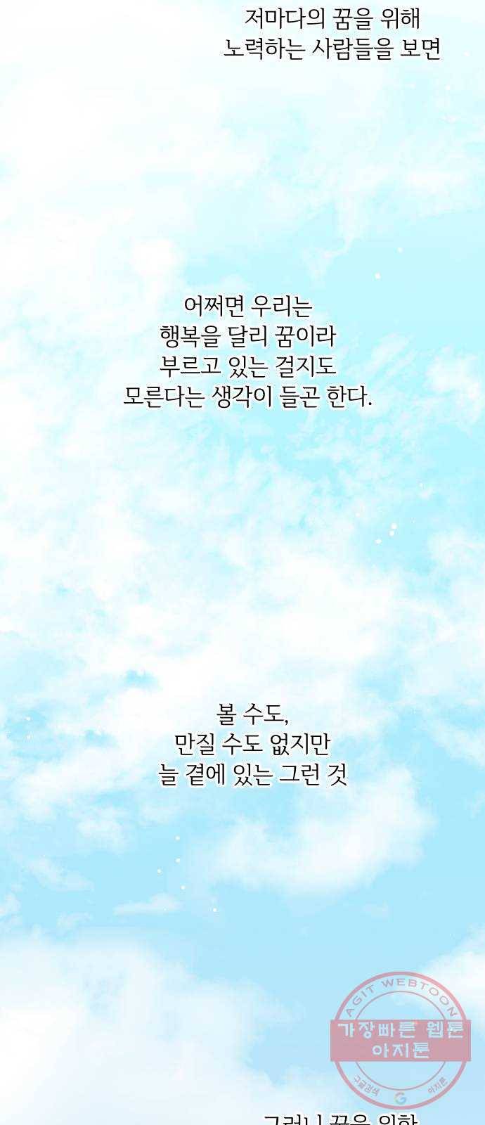 루커피쳐 마지막화. 개화 63