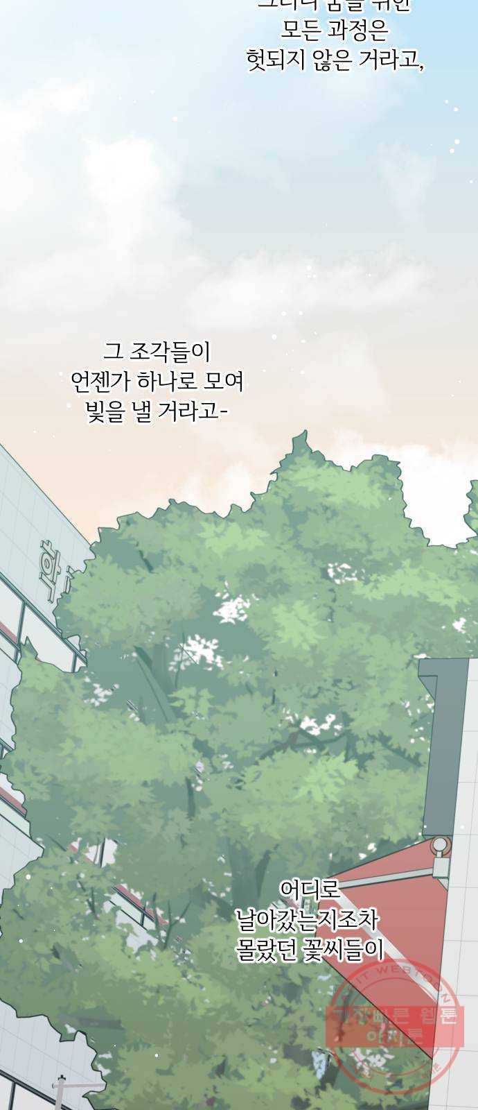 루커피쳐 마지막화. 개화 64