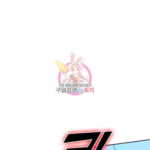 사상 최강 남주 37화 1