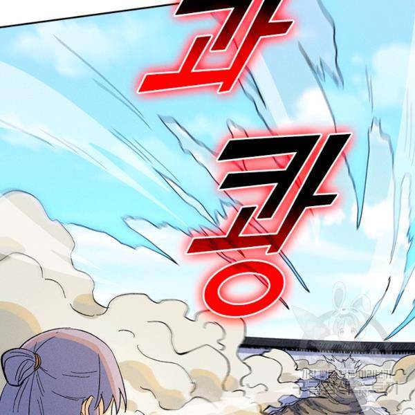 사상 최강 남주 37화 2