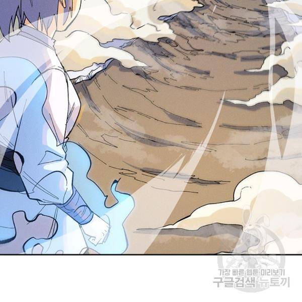 사상 최강 남주 37화 3