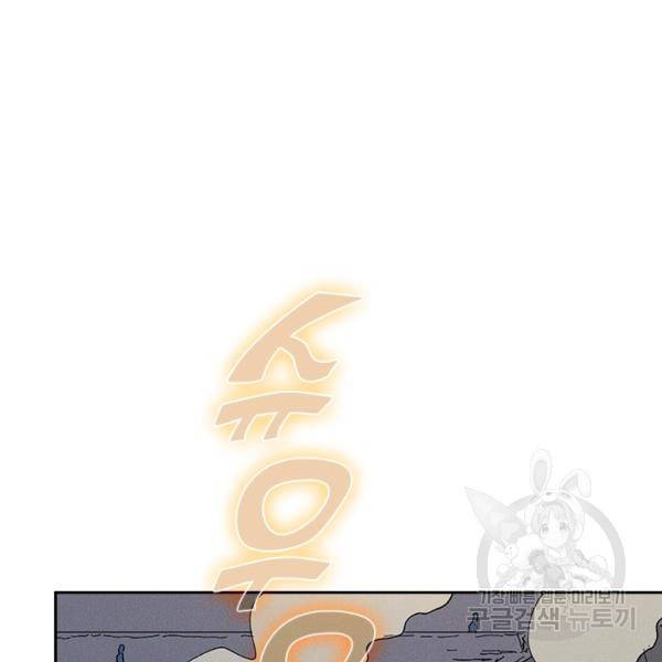 사상 최강 남주 37화 4