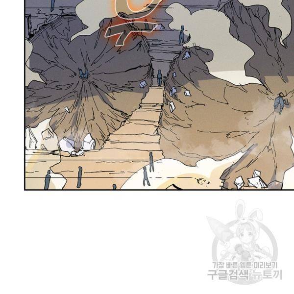 사상 최강 남주 37화 5