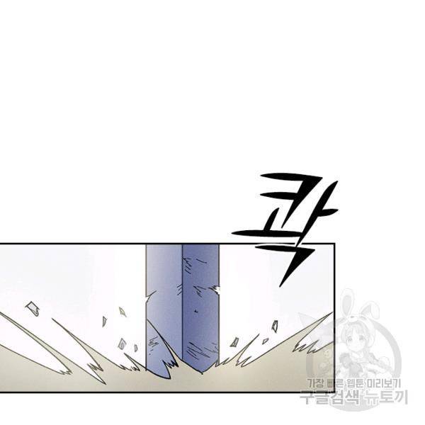 사상 최강 남주 37화 8