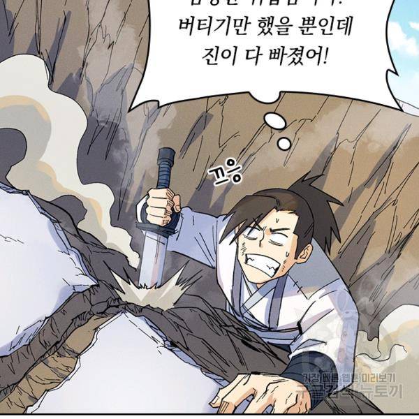 사상 최강 남주 37화 10