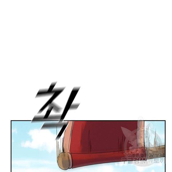 사상 최강 남주 37화 12