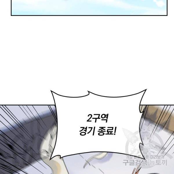 사상 최강 남주 37화 13