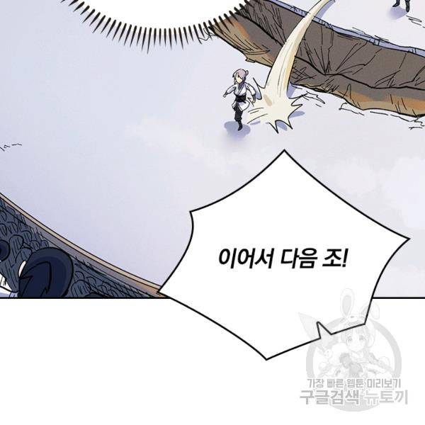 사상 최강 남주 37화 18