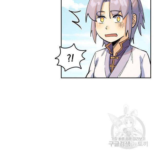 사상 최강 남주 37화 20