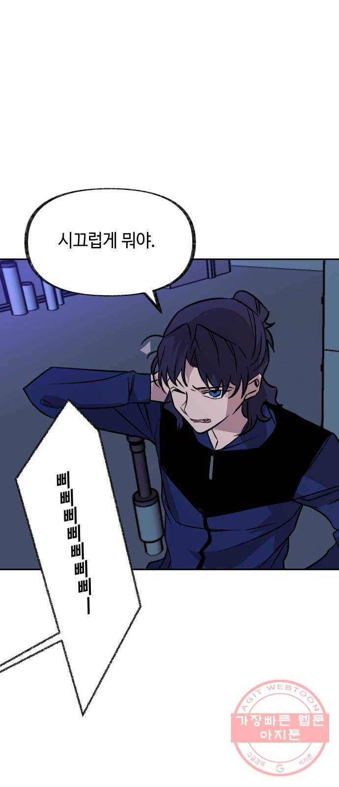 보물과 괴물의 도시 2부 12화 자극 1