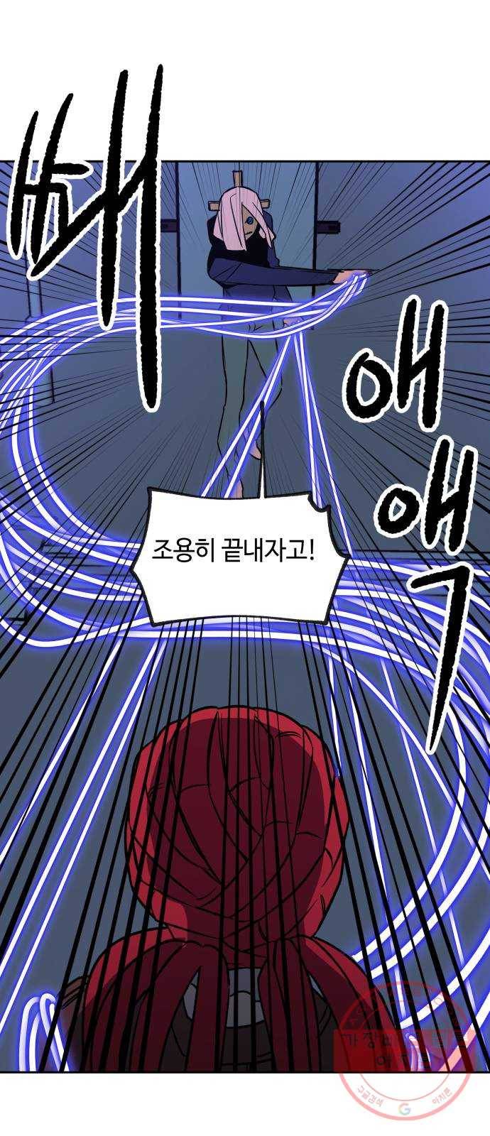 보물과 괴물의 도시 2부 12화 자극 2