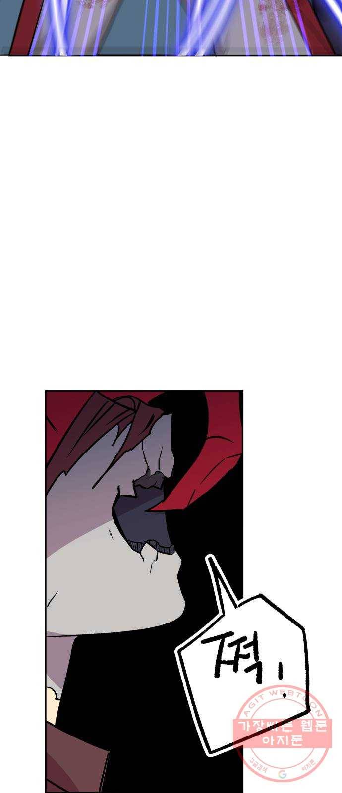 보물과 괴물의 도시 2부 12화 자극 4