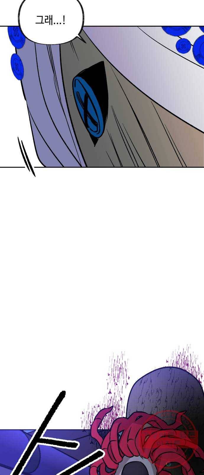 보물과 괴물의 도시 2부 12화 자극 7