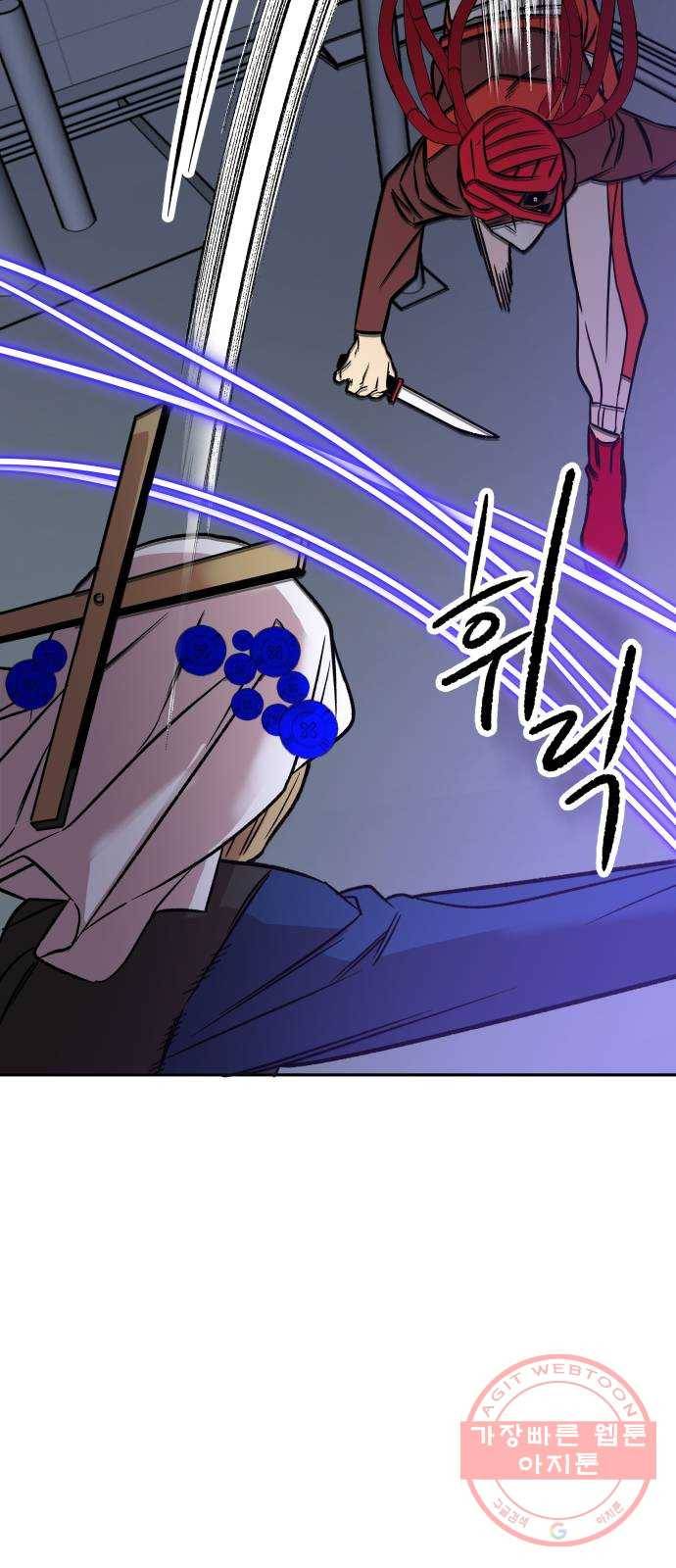 보물과 괴물의 도시 2부 12화 자극 11