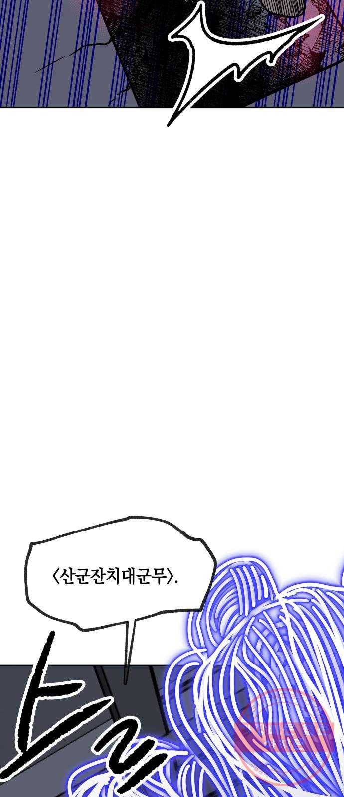 보물과 괴물의 도시 2부 12화 자극 15