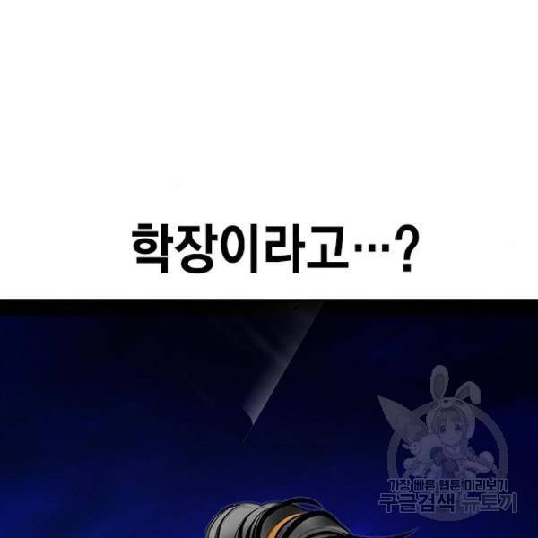 정글쥬스 68화 5