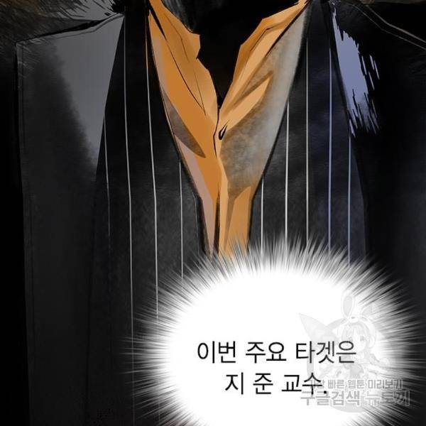 정글쥬스 68화 7