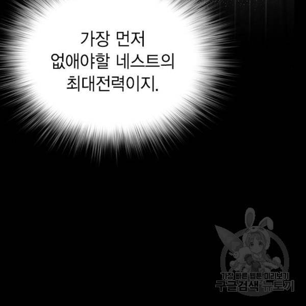 정글쥬스 68화 9