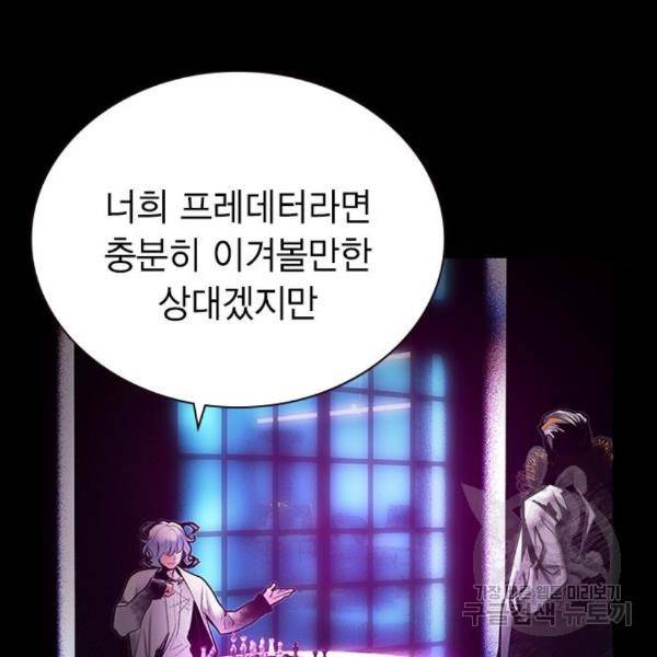 정글쥬스 68화 10