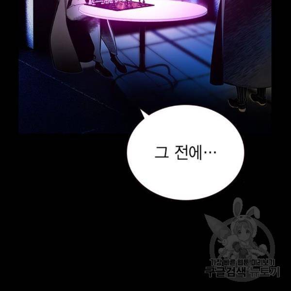 정글쥬스 68화 11