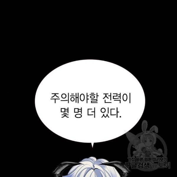 정글쥬스 68화 12