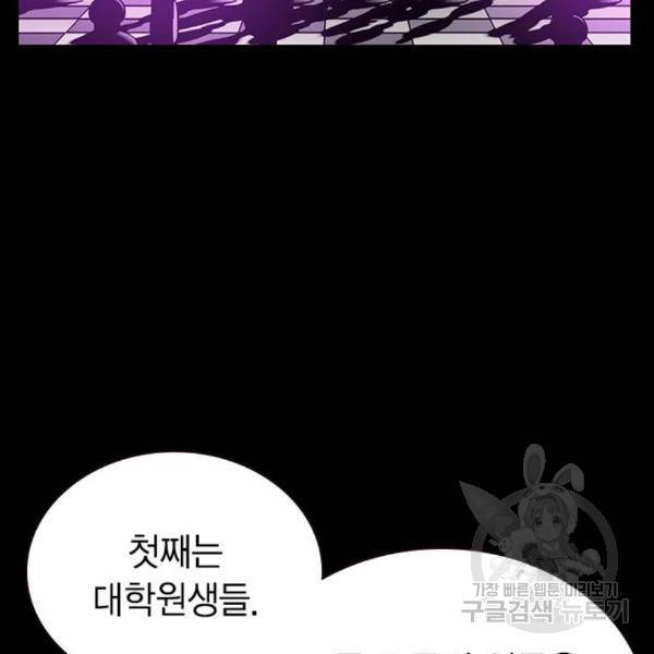 정글쥬스 68화 14