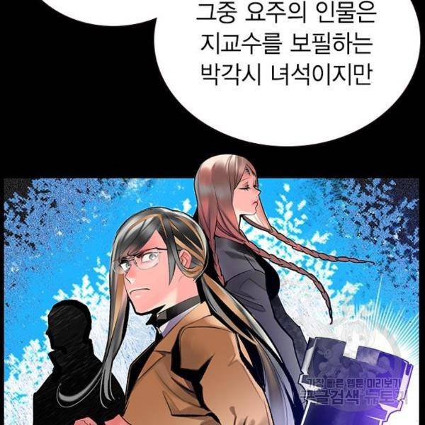 정글쥬스 68화 15