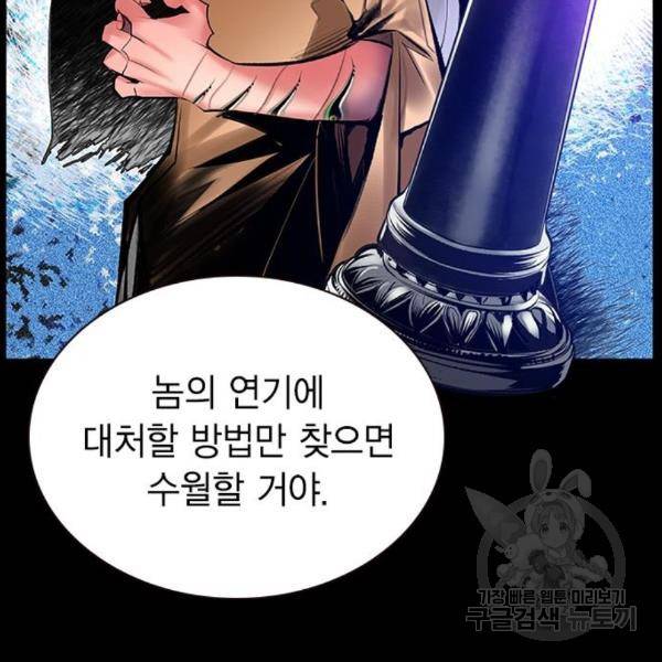 정글쥬스 68화 16