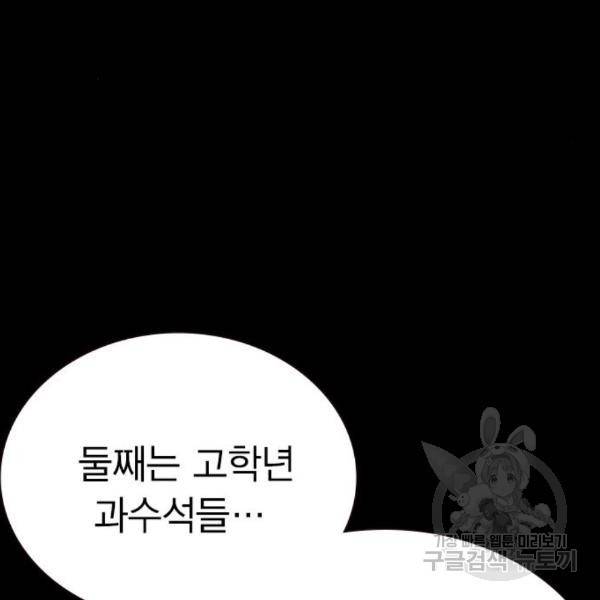 정글쥬스 68화 17