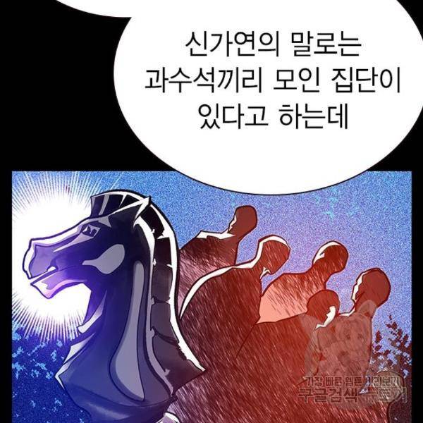 정글쥬스 68화 18