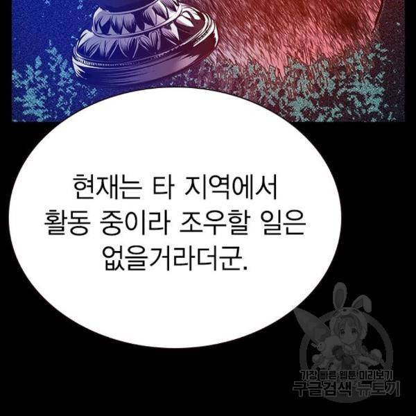 정글쥬스 68화 19