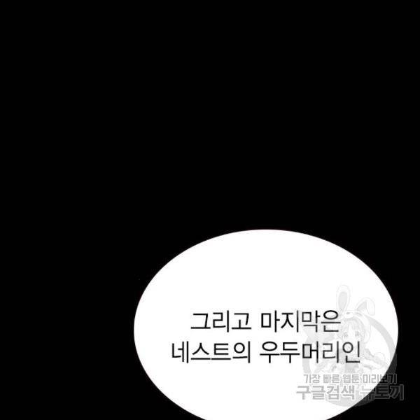 정글쥬스 68화 20